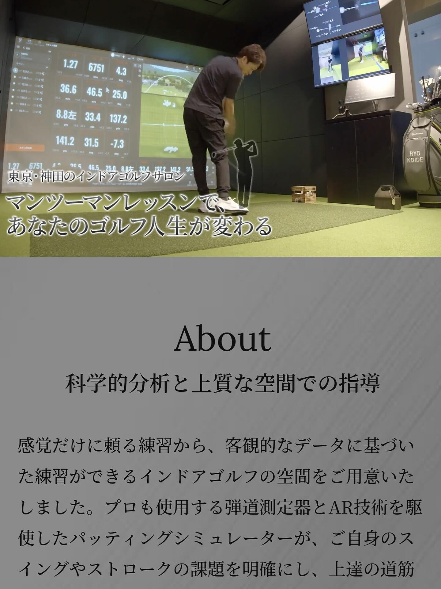 【PUTTSALON TOKYO】